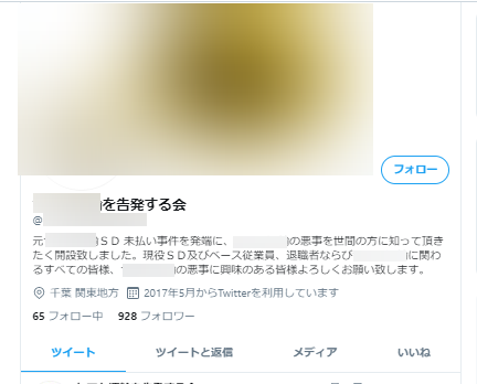 企業のための炎上対策 Snsの炎上パターンと具体的な対策案を紹介 Web集客 ブランディングのお役立ちコラム