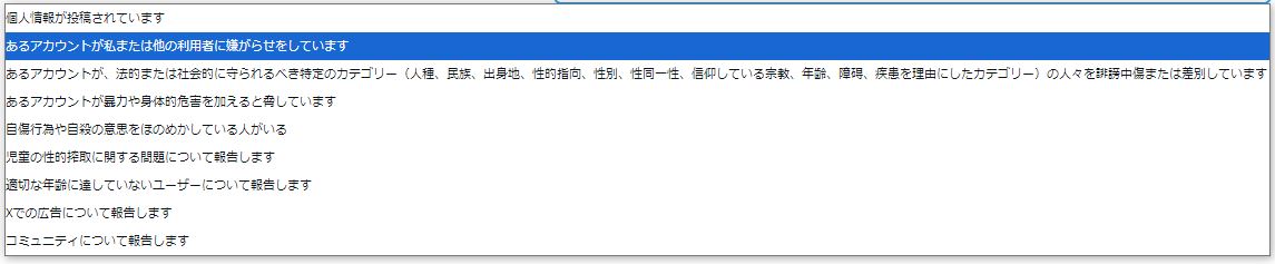 「どのような問題がありますか？」のタブ